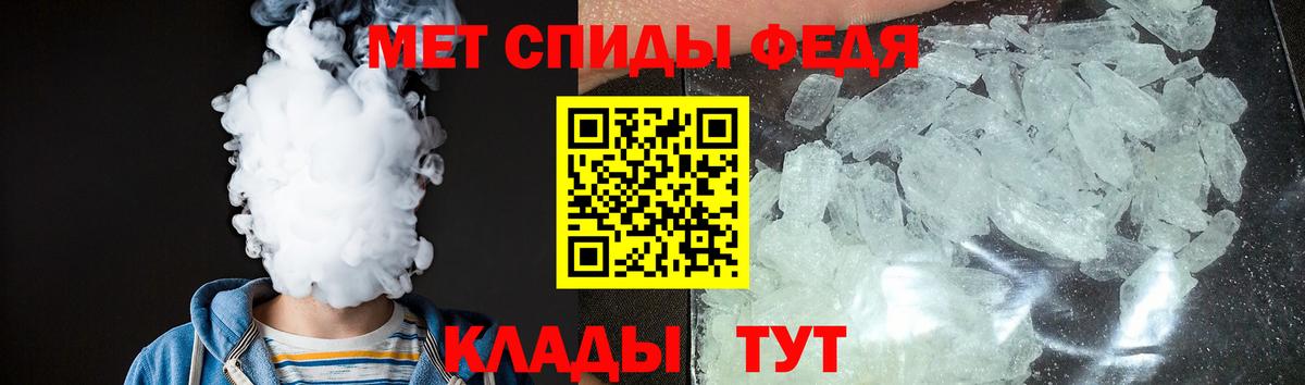 АМФЕТАМИН 97% Кашира