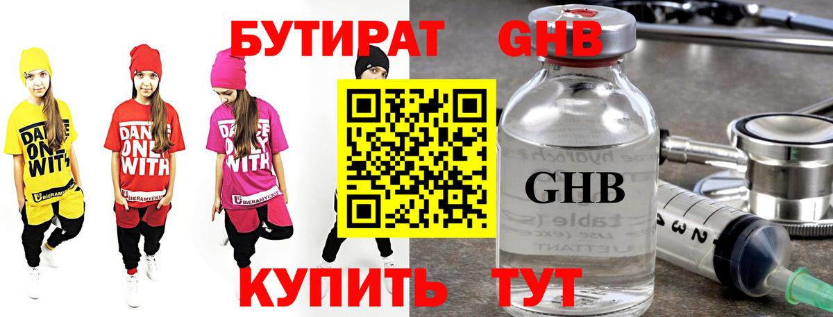 Кашира  БУТИРАТ оксана  БУТИРАТ  Вход с VPN 