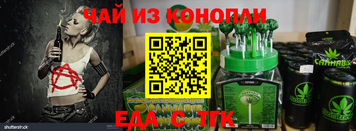 Кашира  Cannafood конопля  Вход с VPN 