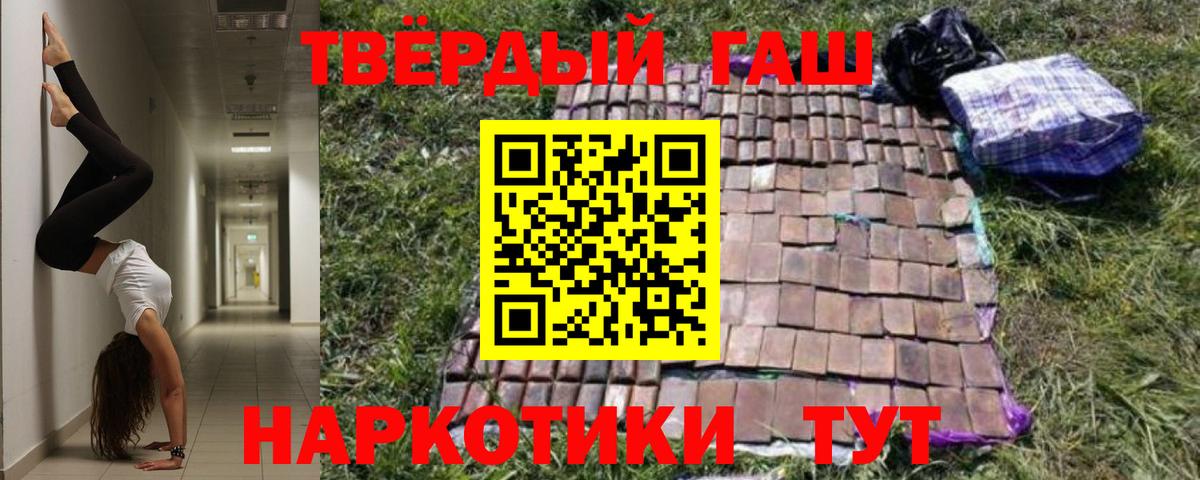 Гашиш хэш Кашира