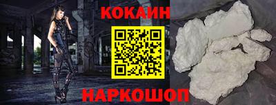 кокаин премиум Конаково