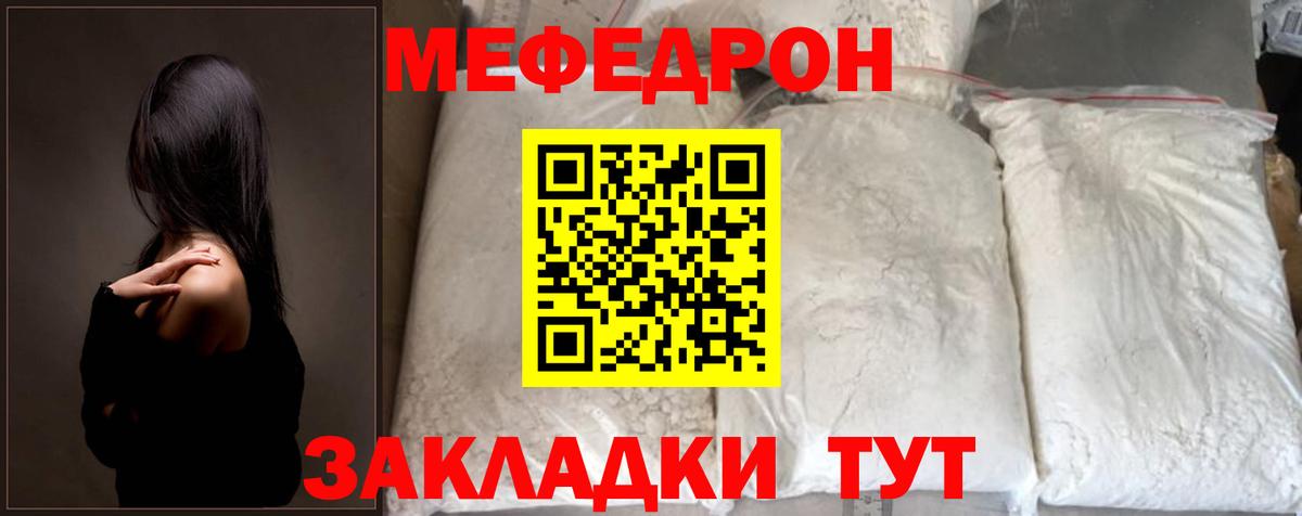 МЯУ-МЯУ VHQ  Мефедрон кристаллы  МЯУ-МЯУ  Кашира  Вход с VPN 