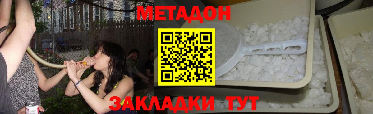 МЕТАДОН кристалл  блэк спрут ссылка  Метадон кристалл  Кашира  Вход с VPN 
