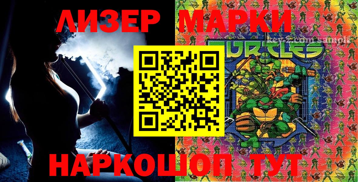 Кашира  Марки 25I-NBOMe 1500мкг  Марки 25I-NBOMe 1500мкг  Вход с VPN 