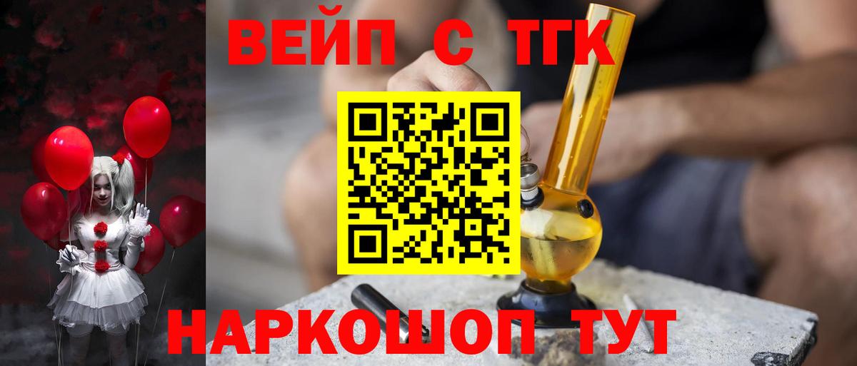 ТГК концентрат Кашира